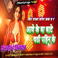 Aare Wo Sambha Holi kab he re Holi Song Dj Remix  Aawe ke Bate Chhadi Pahin ke  Holi Song Dj Remix  Monoj Tiwari Old is Gold Dj Rahul Kushinagar 